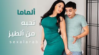 سكس نيك امهات 2024 – ماما تحب نيك الطيز – xnxx مترجم طيز زوجة الاب
